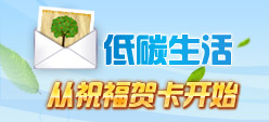 彩信贺卡直达手机