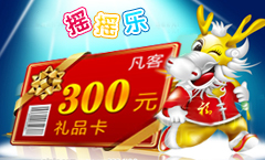 300元凡客礼品卡