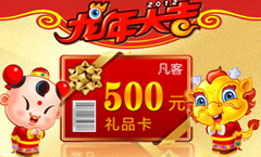 500元凡客礼品卡